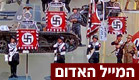 חנות המזכרות הנאציות במרכז רומא (צילום: ברק טלמור)