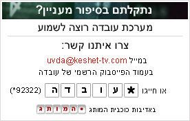 צרו קשר