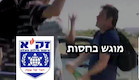 מטר שבעים ושתיים: התאונה