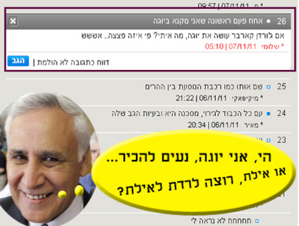 טוקבק הזהב (צילום: צילום מסך ,mako)