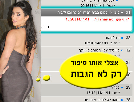 טוקבק הזהב (צילום: צילום מסך ,mako)