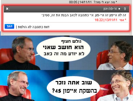 טוקבק הזהב (צילום: צילום מסך ,mako)