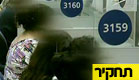 ביטוח לאומי (צילום: חדשות 2)