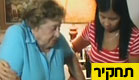 תחקיר הביטוח הלאומי - חלק שני (צילום: חדשות 2)