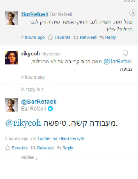 בר רפאלי טוויטר