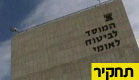 רוצים קצבה? תתכוננו לשלם הרבה (צילום: חדשות 2)