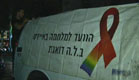 רכב של הועד למלחמה באיידס (צילום: חדשות 2)