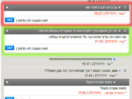 טוקבק הזהב (צילום: צילום מסך ,mako)