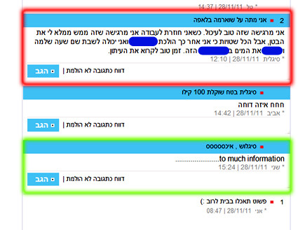 טוקבק הזהב (צילום: צילום מסך ,mako)
