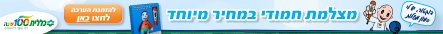 מומחי הכללית לשירותך