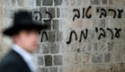 גינוי לישראל בגלל "תג מחיר". צילום ארכיון (צילום: רויטרס)