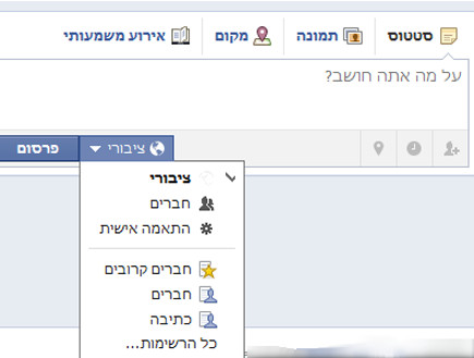 שמירה על פרטיות (צילום: צילום מסך ,facebook)