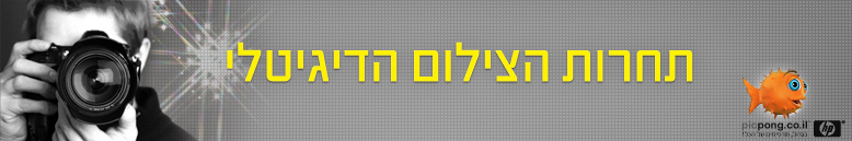 תחרות הצילום הדיגיטלי תחרות הצילום הדיגיטלי