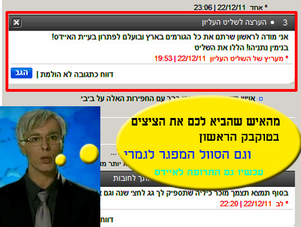WINNER (צילום: צילום מסך ,mako)