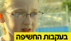 ראש העירייה: "מי שמבזה - לא כאן"