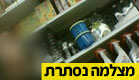 תופעת הדרת הנשים גוברת בי-ם (צילום: חדשות 2)