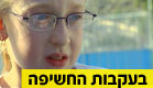 נעמה מרגוליס. תזכה להתנצלות (צילום: חדשות 2)