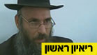 שלמה פוקס, החרדי שקילל את החיילת דורון טלמון (צילום: חדשות 2)