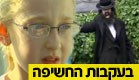 בחזרה לעיר המריבה (צילום: חדשות 2)