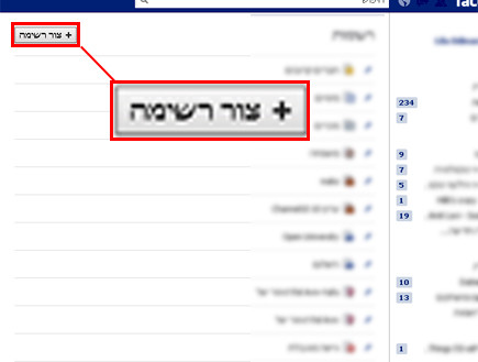 פייסבוק סידור הניוז פיד(facebook)