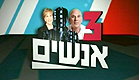 הכתבה המלאה מתוך אנשים(mako)