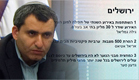 מככב בראש הרשימה: ח"כ זאב אלקין (צילום: רויטרס)