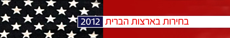 בחירות בארה