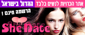שידייט - תיבה