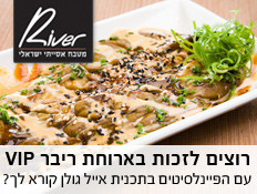 redot_golan