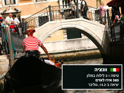וונציה