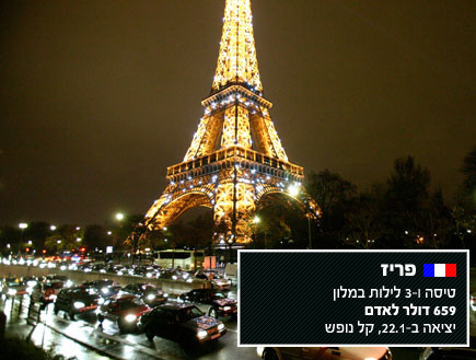 פריז