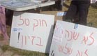 הפגנת חוק טל (צילום: חדשות 2)