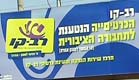 כרטיס יקר. רב-קו (צילום: חדשות 2)