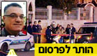 קדיס על רקע זירת הרצח (צילום: חדשות 2)