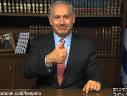 סרטון יוטיוב שהפיץ ביבי נתניהו (צילום: צילום מסך ,יוטיוב)