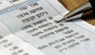 מהיום: יותר שכר בנטו (צילום: חדשות 2)