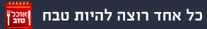 מאסטר שף