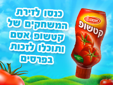 redot_ketshup