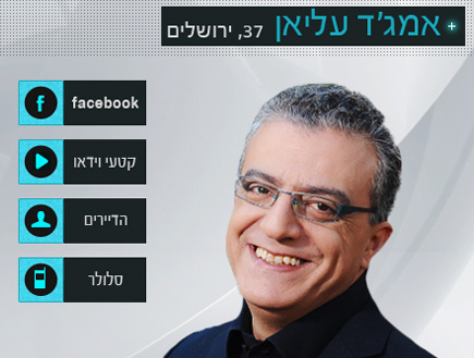 אמג'ד עליאן