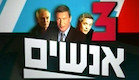 איינשטיין וארצי חוזרים הביתה(mako)