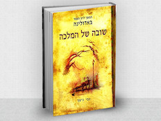 כריכת ספר