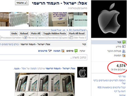 הונאת פייסבוק מזמינה לשתף תמונה ולזכות באייפון 4S (צילום: צילום מסך ,facebook)