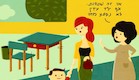 חיפוש גן ילדים - איור של עדי שוורץ (צילום: עדי שוורץ)
