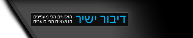 הדר ערוץ בלוגים הדר ערוץ בלוגים