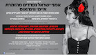 לב אוהב(mako)