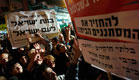 הפגנה נגד זרים בת"א (צילום: רויטרס)