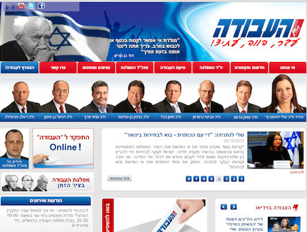 האתר של עבודה