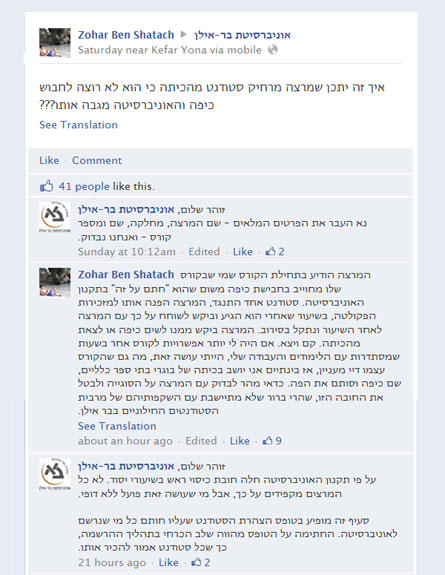 תמונה שפורסמה
