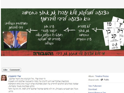 יחימוביץ' קוראת לציבור לא לבחור למפלגות הקטנות