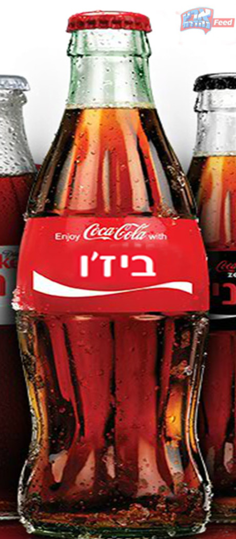 ביז'ו (צילום: ארץ נהדרת feed ,ארץ נהדרת feed)